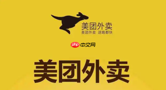 美团商家中心网页版入口 美团外卖商家后台入口-第1张图片-佛山资讯网