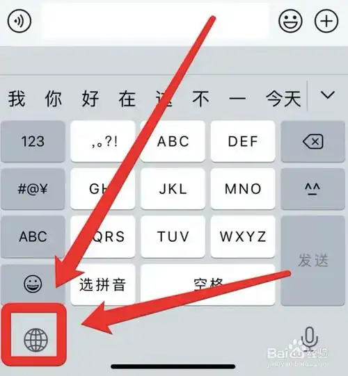 苹果输入法怎么换行-第2张图片-佛山资讯网