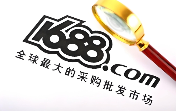 1688全球货源采购平台 阿里巴巴官网直达入口-第1张图片-佛山资讯网 1688全球货源采购平台 阿里巴巴官网直达入口-第1张图片-佛山资讯网