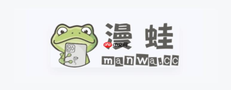 漫蛙漫画官方版正版入口网页_漫蛙漫画官方版正版入口网页永久直达不封号-第1张图片-佛山资讯网