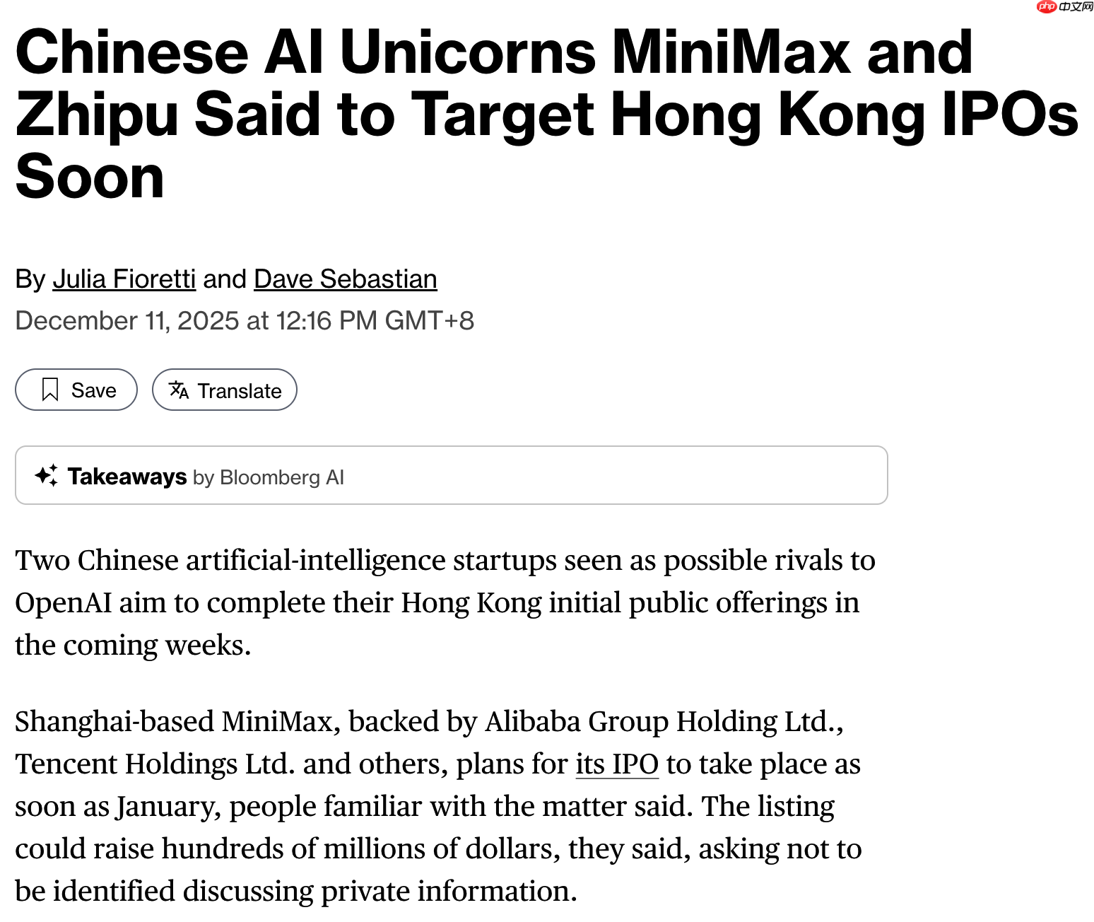 中国 AI 大模型独角兽企业 MiniMax 与智谱即将进行香港 IPO-第1张图片-佛山资讯网 中国 AI 大模型独角兽企业 MiniMax 与智谱即将进行香港 IPO-第1张图片-佛山资讯网