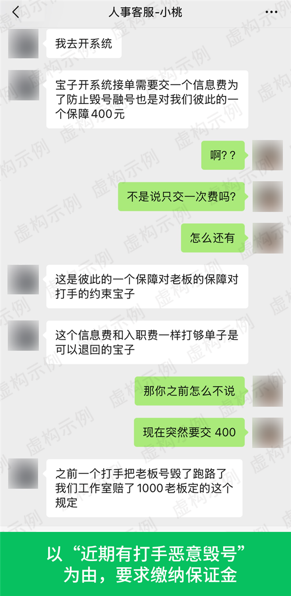 游戏代练骗局揭秘:一单几十到几百只是诱饵 其实单价低到离谱-第2张图片-佛山资讯网 游戏代练骗局揭秘:一单几十到几百只是诱饵 其实单价低到离谱-第2张图片-佛山资讯网