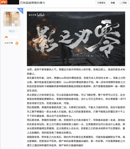 《影之刃零》新亮相后引热议：有超越黑神话的潜力-第2张图片-佛山资讯网