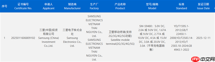 三星Galaxy S26 Ultra入网 骁龙8E5+60W快充-第2张图片-佛山资讯网 三星Galaxy S26 Ultra入网 骁龙8E5+60W快充-第2张图片-佛山资讯网
