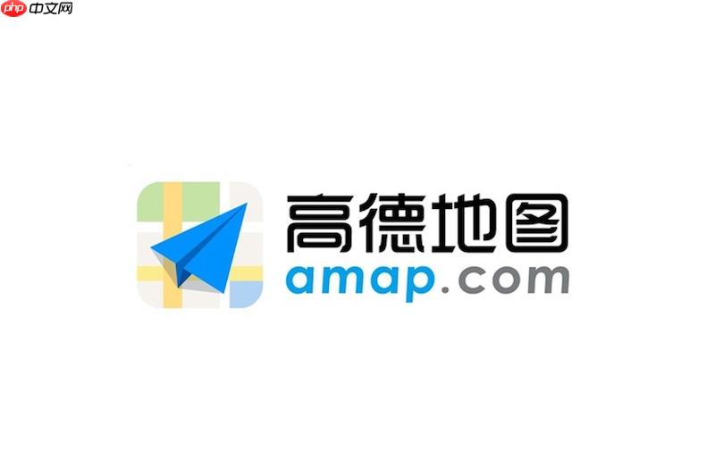 高德地图怎样规划多点路线_高德地图规划多点路线【攻略】-第1张图片-佛山资讯网