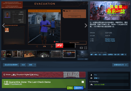 末日管理新游《检疫区 最后一站》上架Steam：免费Demo现已开放试玩-第1张图片-佛山资讯网