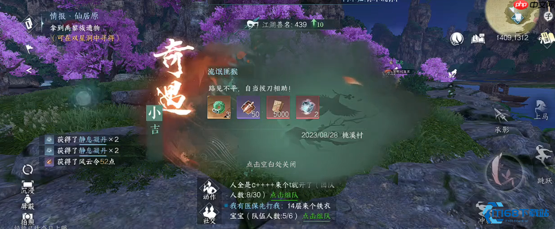 流氓匪猴奇遇任务全攻略 轻松搞定桃溪村猴群挑战-第3张图片-佛山资讯网 流氓匪猴奇遇任务全攻略 轻松搞定桃溪村猴群挑战-第3张图片-佛山资讯网