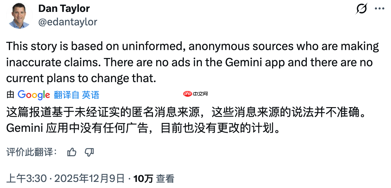 谷歌否认 Gemini 应用将引入广告-第1张图片-佛山资讯网