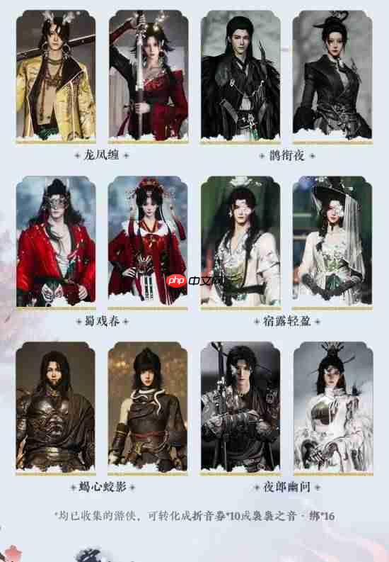 网易《燕云十六声》周年庆重磅福利：258元时装免费送-第2张图片-佛山资讯网