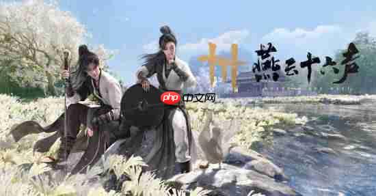 网易《燕云十六声》周年庆重磅福利：258元时装免费送-第1张图片-佛山资讯网