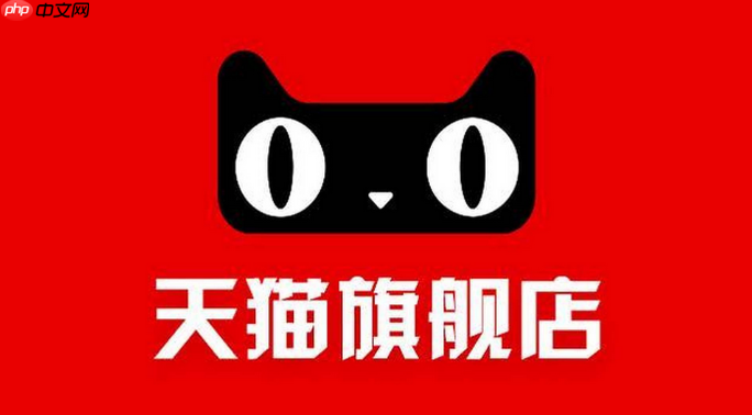 天猫自营玩法有哪些游戏?天猫活动有哪些-第1张图片-佛山资讯网 天猫自营玩法有哪些游戏?天猫活动有哪些-第1张图片-佛山资讯网