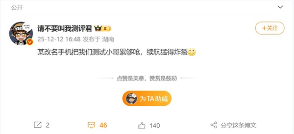 骁龙8E5续航天花板来了！荣耀WIN系列把续航测试员累够呛-第1张图片-佛山资讯网