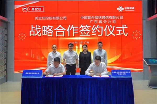 解锁智慧运营:美宜佳广东便利店加盟体系获广东联通数字化强-第1张图片-佛山资讯网 解锁智慧运营:美宜佳广东便利店加盟体系获广东联通数字化强-第1张图片-佛山资讯网