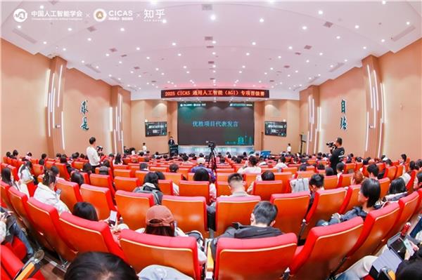 知乎联合发起并承办 26个硬核项目闪耀2025 CICAS AGI专项赛-第1张图片-佛山资讯网 知乎联合发起并承办 26个硬核项目闪耀2025 CICAS AGI专项赛-第1张图片-佛山资讯网