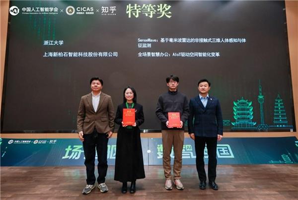 知乎联合发起并承办 26个硬核项目闪耀2025 CICAS AGI专项赛-第2张图片-佛山资讯网 知乎联合发起并承办 26个硬核项目闪耀2025 CICAS AGI专项赛-第2张图片-佛山资讯网