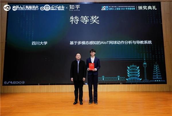 知乎联合发起并承办 26个硬核项目闪耀2025 CICAS AGI专项赛-第3张图片-佛山资讯网 知乎联合发起并承办 26个硬核项目闪耀2025 CICAS AGI专项赛-第3张图片-佛山资讯网