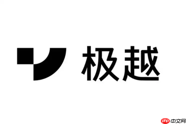 极越发布致全体债权人通知:任何单位不得非法占有资产-第1张图片-佛山资讯网