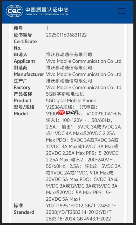 vivo X300 Ultra 通过认证,旗舰规格全曝光,预计明年首季末登场!-第1张图片-佛山资讯网 vivo X300 Ultra 通过认证,旗舰规格全曝光,预计明年首季末登场!-第1张图片-佛山资讯网