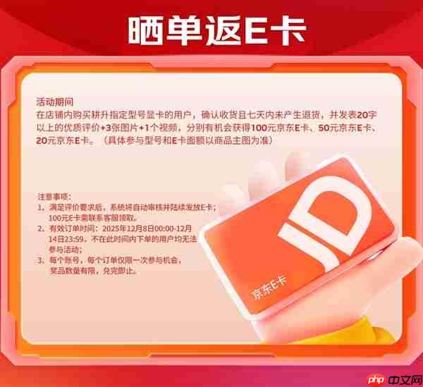 年终钜惠!双12耕升携多重福利助你显卡焕新!-第2张图片-佛山资讯网 年终钜惠!双12耕升携多重福利助你显卡焕新!-第2张图片-佛山资讯网