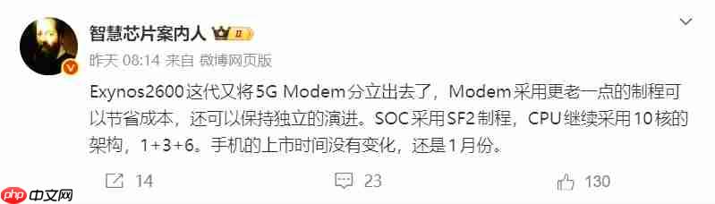 三星Exynos 2600定档明年1月！全球首款2nm手机芯片将登Galaxy S26-第1张图片-佛山资讯网