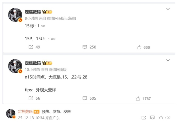 华为nova 15系列来袭:三剑齐发 麒麟9系加持-第2张图片-佛山资讯网 华为nova 15系列来袭:三剑齐发 麒麟9系加持-第2张图片-佛山资讯网