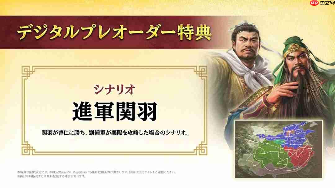 《三国志8重制版 with 威力加强版》预购开启 Steam国区168元-第2张图片-佛山资讯网