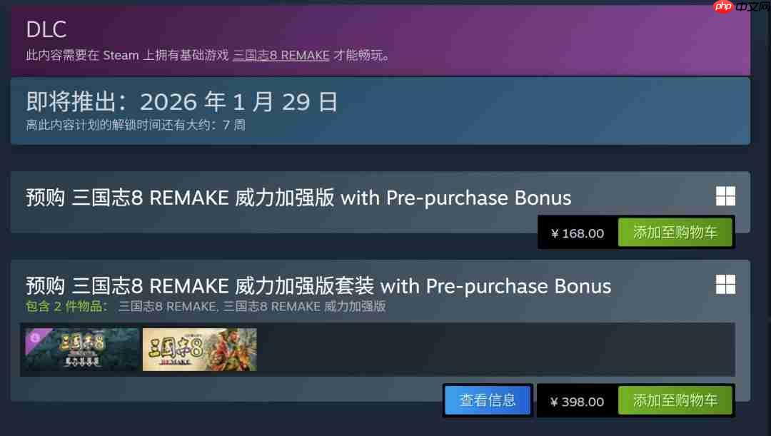 《三国志8重制版 with 威力加强版》预购开启 Steam国区168元-第3张图片-佛山资讯网