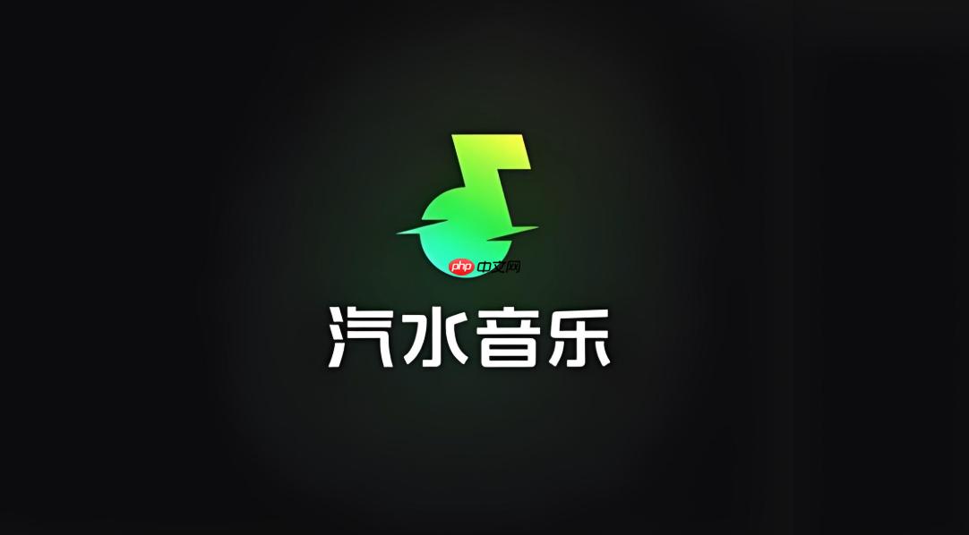 汽水音乐升级需要多少钱-第1张图片-佛山资讯网 汽水音乐升级需要多少钱-第1张图片-佛山资讯网