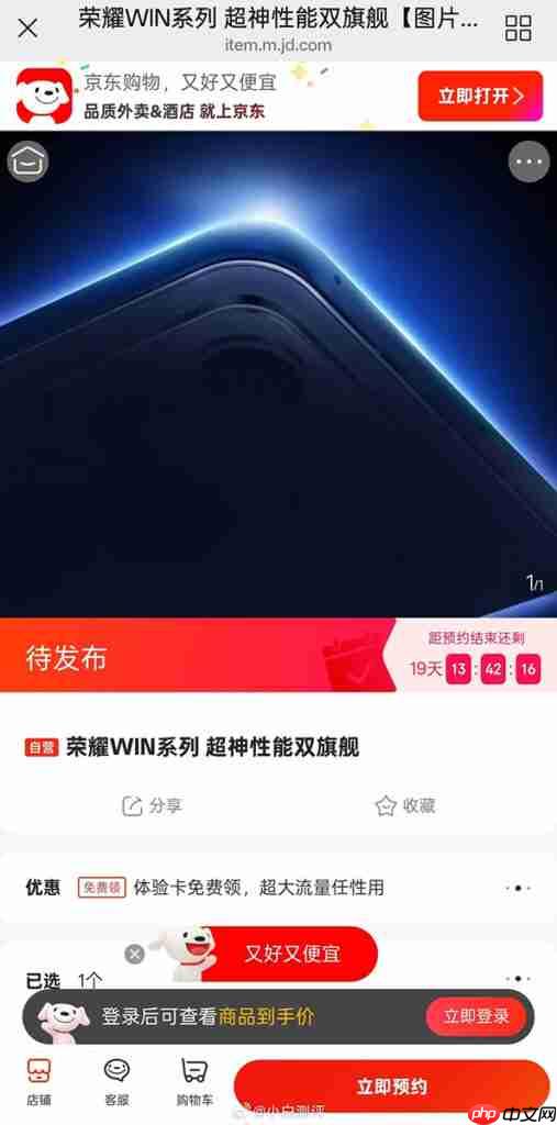 HONOR WIN 系列手机国内现身!高效能双旗舰,配 S8E Gen5 / 8G5 及 10K+ 大电池,传改名自这一款-第1张图片-佛山资讯网 HONOR WIN 系列手机国内现身!高效能双旗舰,配 S8E Gen5 / 8G5 及 10K+ 大电池,传改名自这一款-第1张图片-佛山资讯网