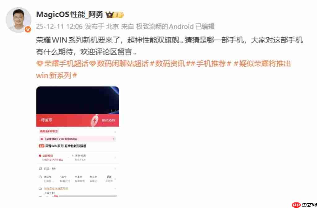 HONOR WIN 系列手机国内现身!高效能双旗舰,配 S8E Gen5 / 8G5 及 10K+ 大电池,传改名自这一款-第2张图片-佛山资讯网 HONOR WIN 系列手机国内现身!高效能双旗舰,配 S8E Gen5 / 8G5 及 10K+ 大电池,传改名自这一款-第2张图片-佛山资讯网