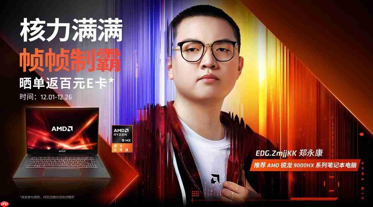 “核力满满帧帧制霸”AMD帧香电竞嘉年华南京终极一站完美谢幕,硬核性能引爆玩家狂欢!-第2张图片-佛山资讯网 “核力满满帧帧制霸”AMD帧香电竞嘉年华南京终极一站完美谢幕,硬核性能引爆玩家狂欢!-第2张图片-佛山资讯网