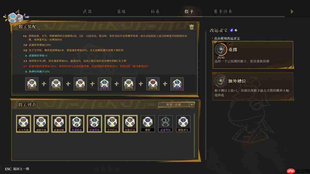 《枪火重生》“鸿运当骰”赛季更新：奇诡骰子变革战局，限时特惠进行中!-第4张图片-佛山资讯网