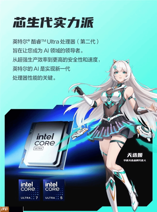 酷睿Ultra成双旦购机新选择 高性能台式机认准华硕天选6X-第2张图片-佛山资讯网 酷睿Ultra成双旦购机新选择 高性能台式机认准华硕天选6X-第2张图片-佛山资讯网