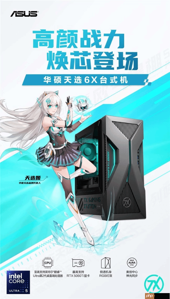 酷睿Ultra成双旦购机新选择 高性能台式机认准华硕天选6X-第1张图片-佛山资讯网 酷睿Ultra成双旦购机新选择 高性能台式机认准华硕天选6X-第1张图片-佛山资讯网