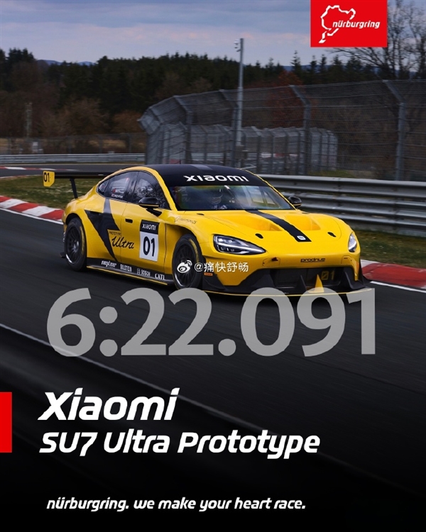 纽北2025年官方圈速榜出炉:小米SU7 Ultra、仰望U9 Xtreme入选-第1张图片-佛山资讯网 纽北2025年官方圈速榜出炉:小米SU7 Ultra、仰望U9 Xtreme入选-第1张图片-佛山资讯网