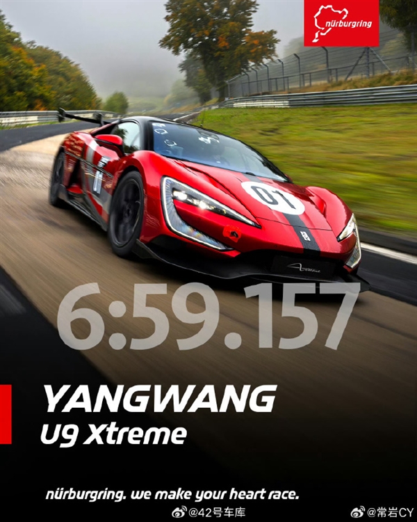 纽北2025年官方圈速榜出炉:小米SU7 Ultra、仰望U9 Xtreme入选-第2张图片-佛山资讯网 纽北2025年官方圈速榜出炉:小米SU7 Ultra、仰望U9 Xtreme入选-第2张图片-佛山资讯网
