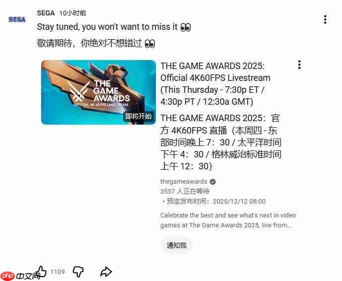世嘉确认亮相TGA 发布神秘预告：“你绝不想错过”-第2张图片-佛山资讯网