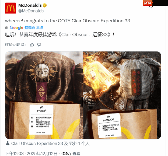 麦当劳庆祝《光与影》年度最佳:请你们吃早餐!-第3张图片-佛山资讯网 麦当劳庆祝《光与影》年度最佳:请你们吃早餐!-第3张图片-佛山资讯网