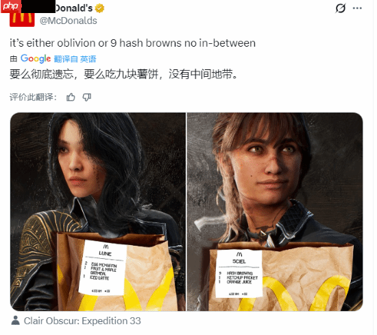 麦当劳庆祝《光与影》年度最佳:请你们吃早餐!-第4张图片-佛山资讯网 麦当劳庆祝《光与影》年度最佳:请你们吃早餐!-第4张图片-佛山资讯网
