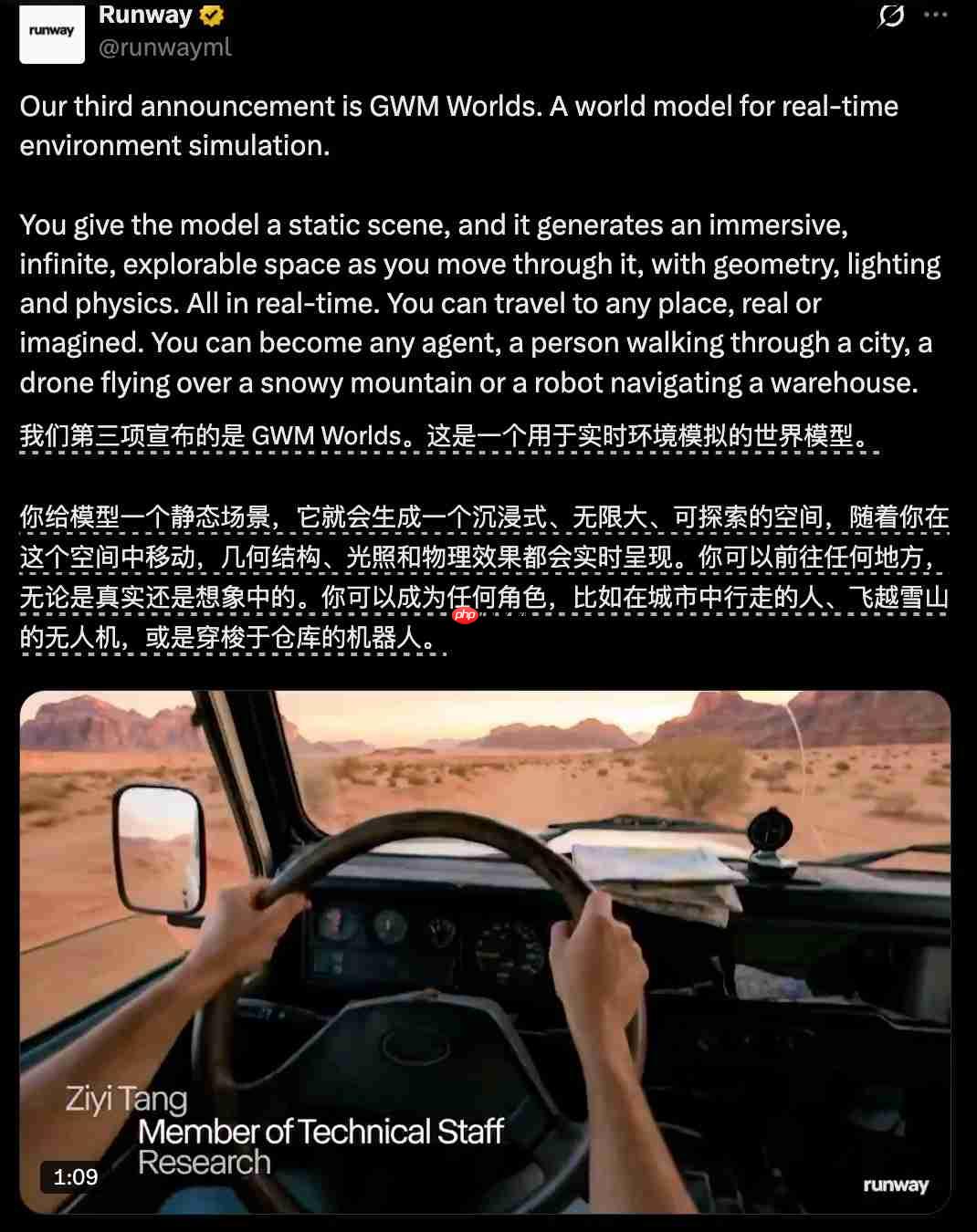 Runway推出世界模型，让AI真正理解物理与因果-第3张图片-佛山资讯网