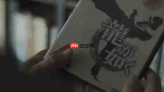 《如龙》20周年官方纪念短片！游戏也能给人力量-第1张图片-佛山资讯网