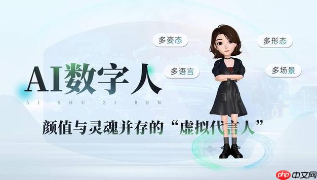 有言数字人怎么导入自定义音色_有言数字人音色上传与调试步骤解析【攻略】-第1张图片-佛山资讯网 有言数字人怎么导入自定义音色_有言数字人音色上传与调试步骤解析【攻略】-第1张图片-佛山资讯网