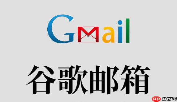 谷歌邮箱怎么恢复被删邮件 Gmail回收站找回与恢复操作-第1张图片-佛山资讯网
