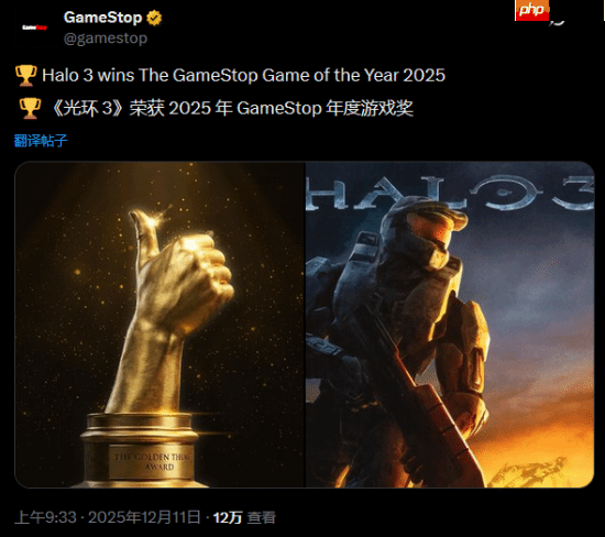 《光环3》最佳《Nintendo Switch 2秘密展》最差!GameStop评年度游戏-第3张图片-佛山资讯网 《光环3》最佳《Nintendo Switch 2秘密展》最差!GameStop评年度游戏-第3张图片-佛山资讯网