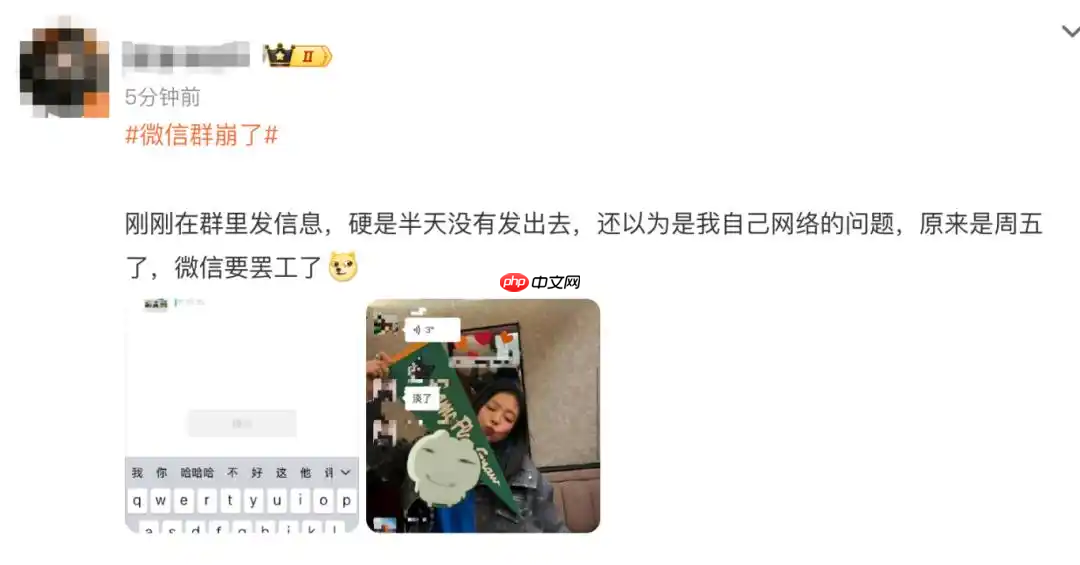 微信团队就“微信群崩了”致歉：服务器轻微抖动，现已恢复-第2张图片-佛山资讯网