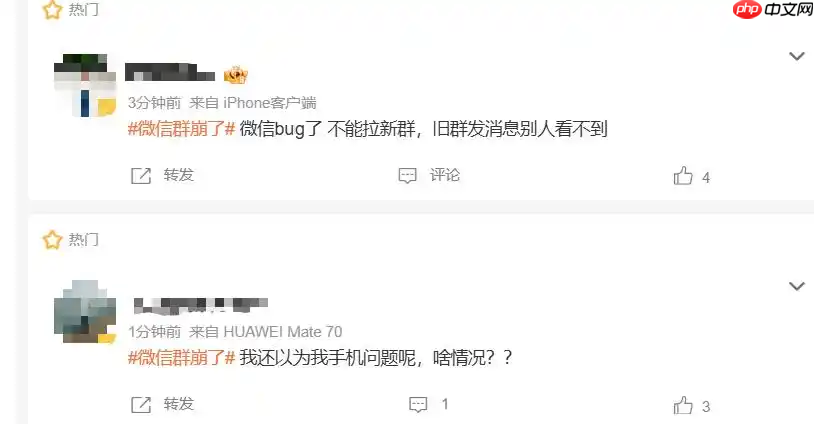 微信团队就“微信群崩了”致歉：服务器轻微抖动，现已恢复-第3张图片-佛山资讯网