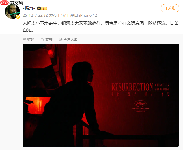 《黑神话:悟空》杨奇发文:灵魂是个什么玩意呢-第2张图片-佛山资讯网 《黑神话:悟空》杨奇发文:灵魂是个什么玩意呢-第2张图片-佛山资讯网