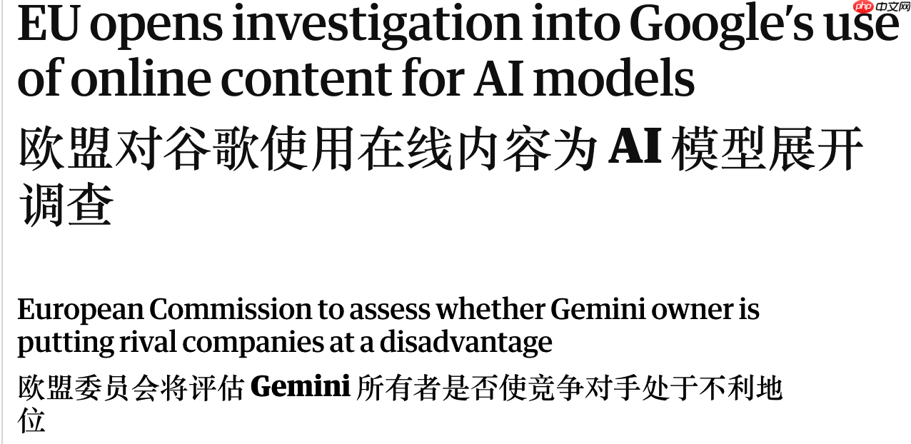 欧盟指控谷歌滥用网络与 YouTube 内容训练 AI 模型-第1张图片-佛山资讯网 欧盟指控谷歌滥用网络与 YouTube 内容训练 AI 模型-第1张图片-佛山资讯网