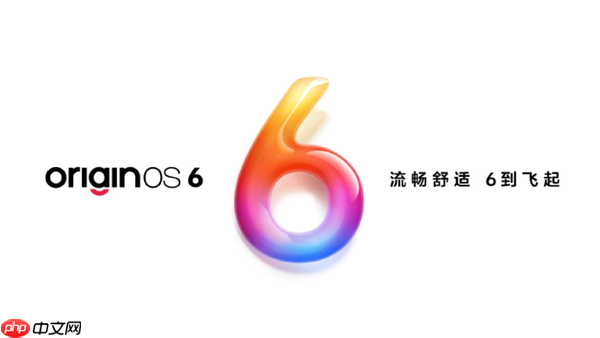 vivo OriginOS 6迎来12月更新 预计将覆盖约30款机型-第1张图片-佛山资讯网 vivo OriginOS 6迎来12月更新 预计将覆盖约30款机型-第1张图片-佛山资讯网