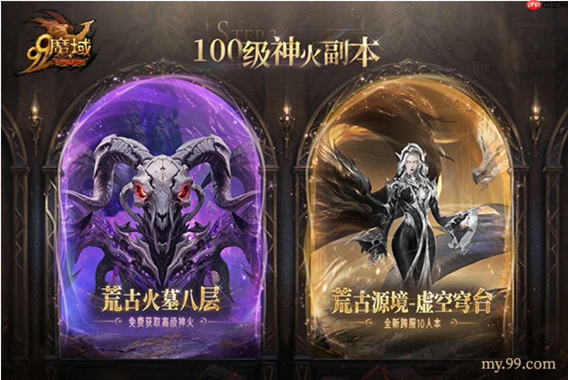 网龙魔域暗黑龙骑新专精战术拉满双形态改写战场规则-第1张图片-佛山资讯网